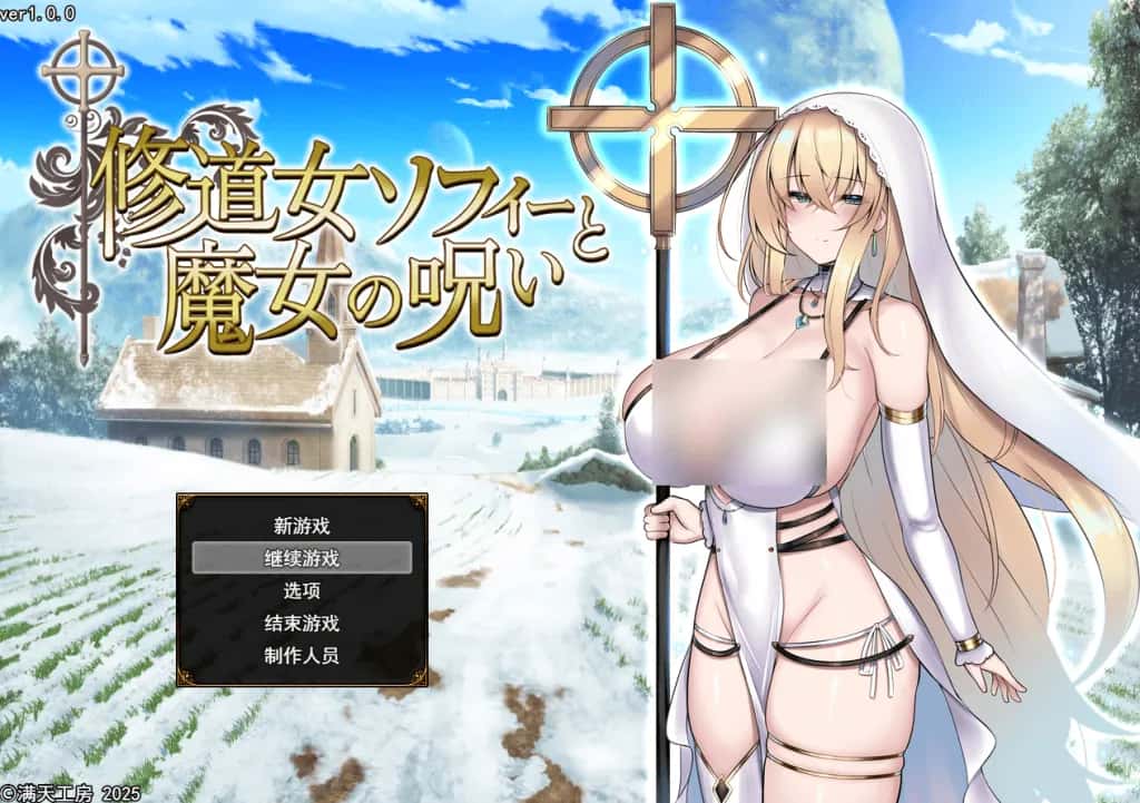 安卓模拟器+PC/ 修女索菲与魔女的诅咒 3.4G背景