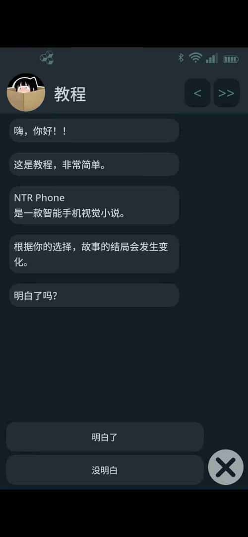 情感冲突手机/情感冲突电话 情感冲突 Phone游戏封面