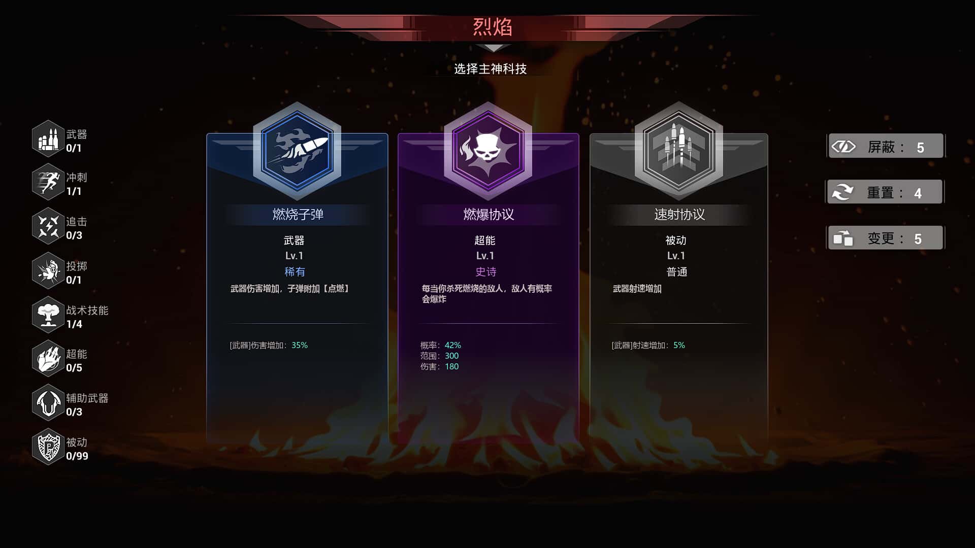 游戏画面6