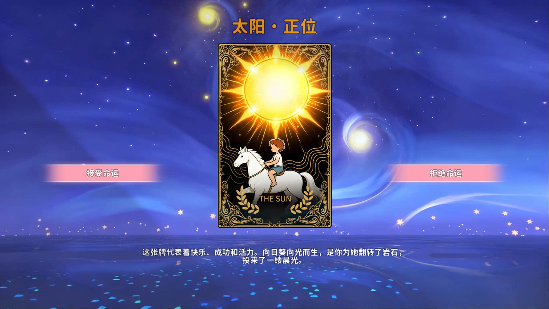 游戏截图2
